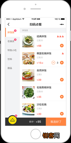 餐饮外卖小程序