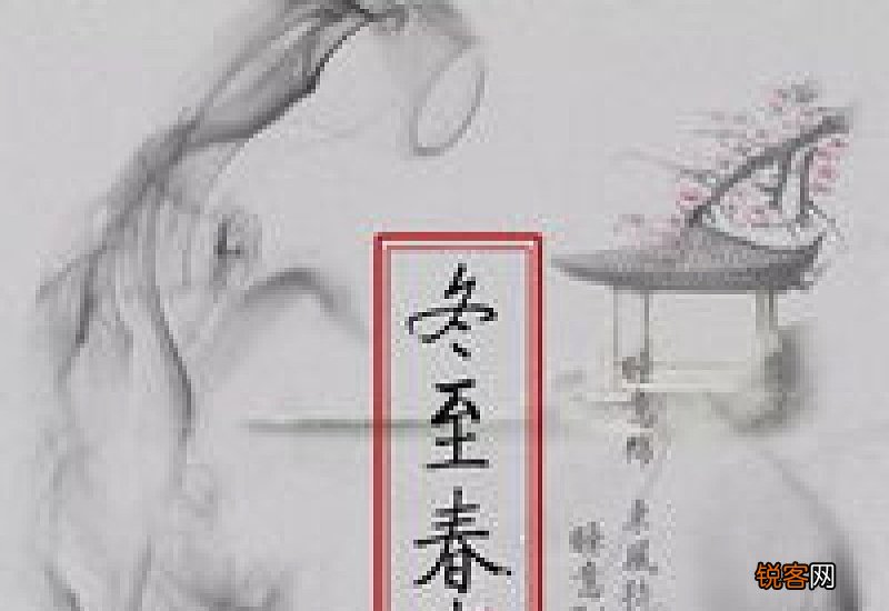 2020年冬至在月头冷还是在月尾冷