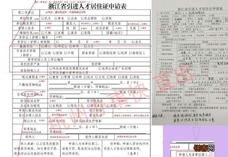 杭州居住证补办条件及办理流程
