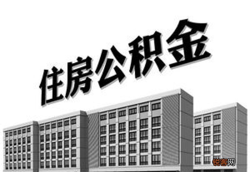 常州住房公积金缴存材料及办理流程