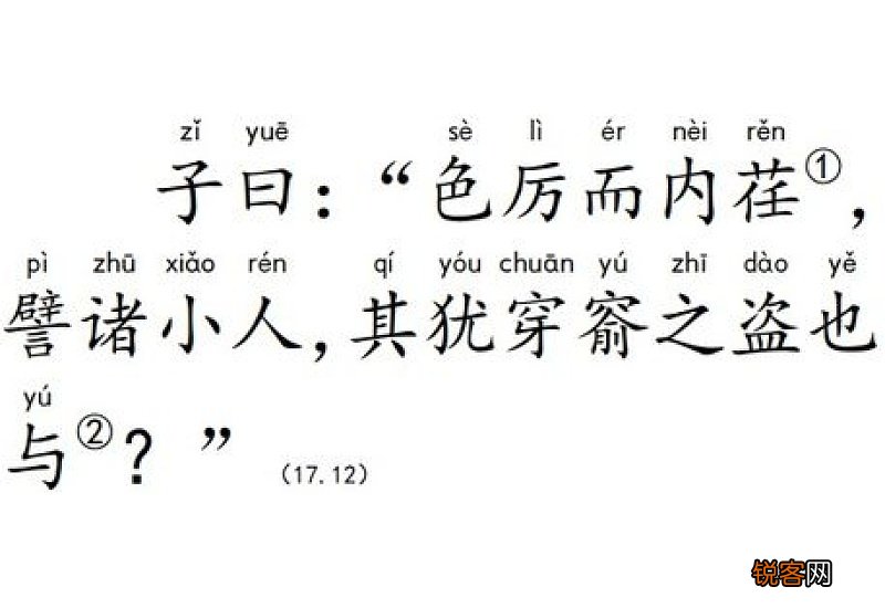 色厉内荏怎们造句,色厉内荏成语造句