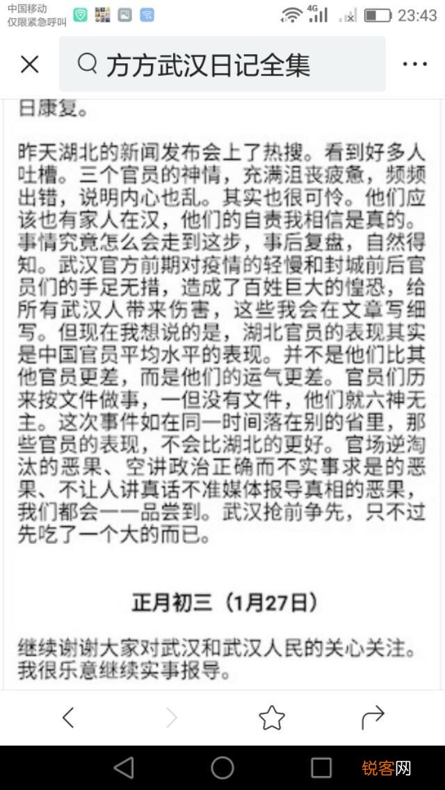 如何看待作家汪芳写的《方方日记》又名《武汉日记》的内容及在西方国家出版一事?
