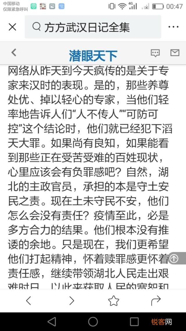 如何看待作家汪芳写的《方方日记》又名《武汉日记》的内容及在西方国家出版一事?