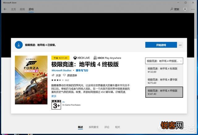 我想知道一下极限地平线4值得玩吗？还有多少钱？