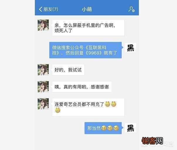 如何屏蔽软件中植入App广告？真的很烦？