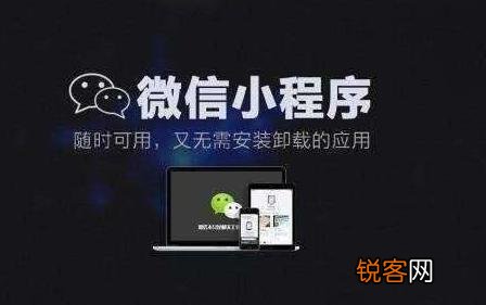 「小程序制作」2020年为什么越来越多的商家选择制作小程序?