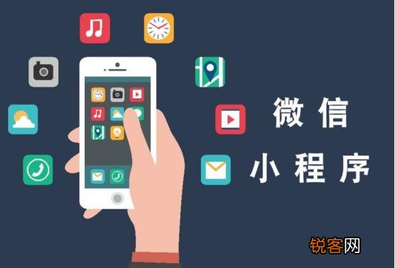 「小程序制作」2020年为什么越来越多的商家选择制作小程序?