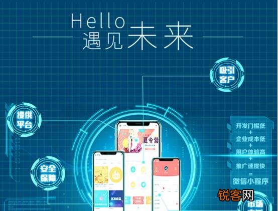 「小程序制作」2020年为什么越来越多的商家选择制作小程序?