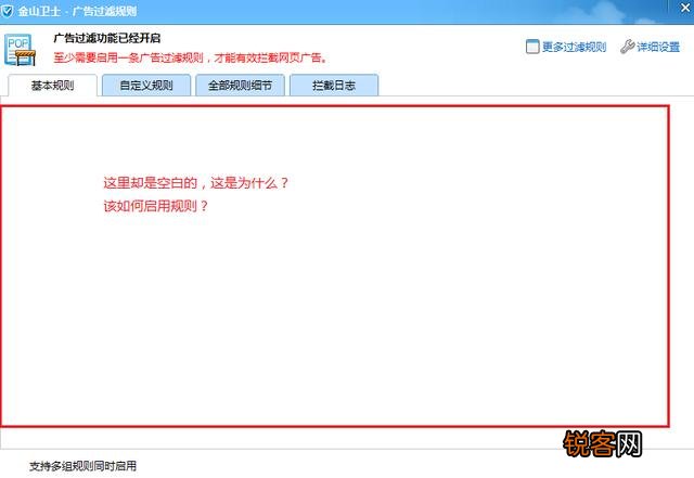 如何使用金山毒霸去拦截弹窗广告及推广软件？