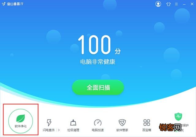 如何使用金山毒霸去拦截弹窗广告及推广软件？
