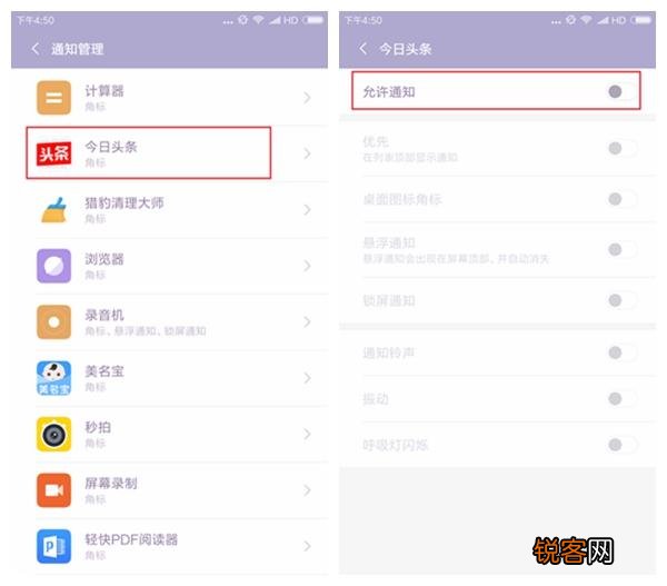 手机每打开一个软件,就会弹出一个5秒强制广告,该怎么处理？