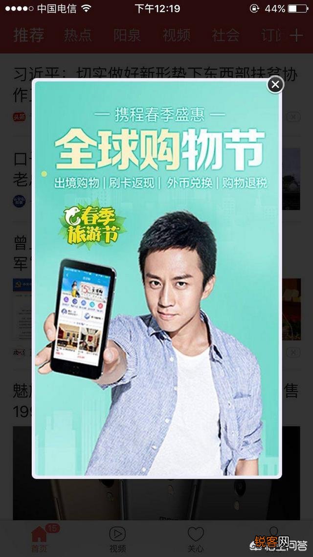手机每打开一个软件,就会弹出一个5秒强制广告,该怎么处理？