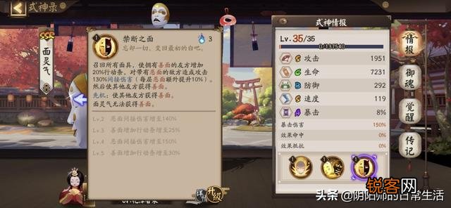 《阴阳师》中,面灵气和sp御馔津哪个更值得培养?