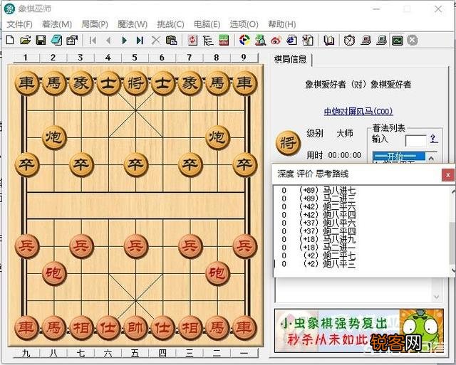 有没有好的中国象棋学习软件？