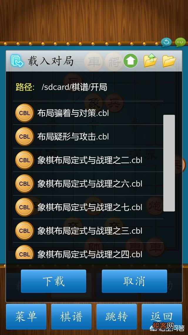 有没有好的中国象棋学习软件？