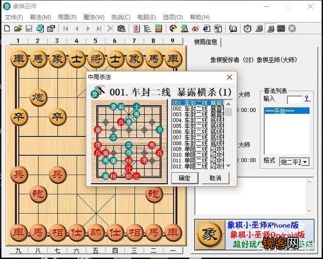 有没有好的中国象棋学习软件？