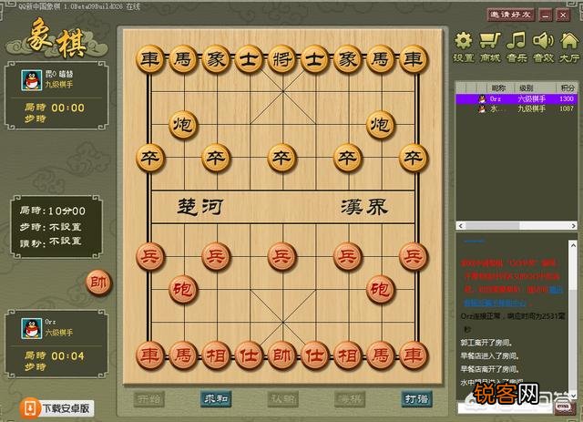 新中国象棋与天天象棋哪个好?