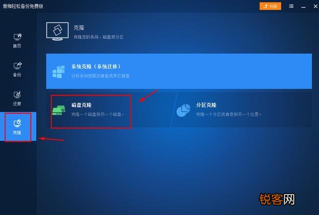 包括系统 刚买了一个新的固态硬盘,怎么将原来c盘的东西全部移过来？