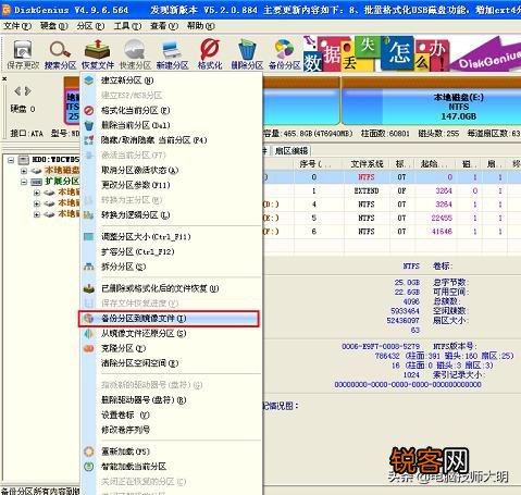 包括系统 刚买了一个新的固态硬盘,怎么将原来c盘的东西全部移过来？