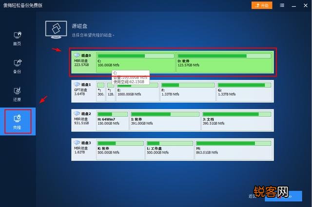 包括系统 刚买了一个新的固态硬盘,怎么将原来c盘的东西全部移过来？