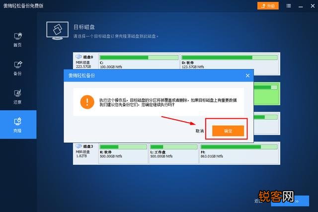 包括系统 刚买了一个新的固态硬盘,怎么将原来c盘的东西全部移过来？