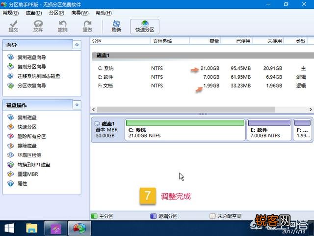 c盘就装个win10的系统,留多大合适？