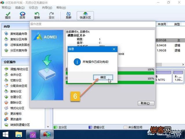 c盘就装个win10的系统,留多大合适？