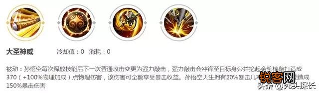 王者荣耀孙悟空出场率飙升第一,胜率竟然也高达51%,是否证明孙悟空超标？