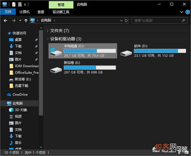 怎么清理电脑C盘不用的东西？