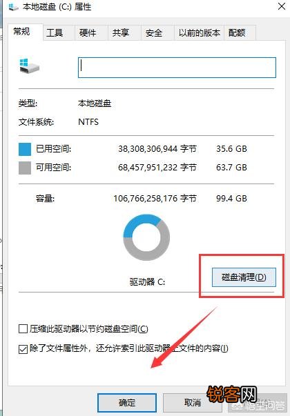 c盘怎么清理内存?