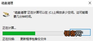 c盘怎么清理内存?