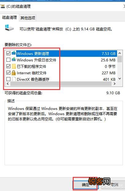 c盘怎么清理内存?