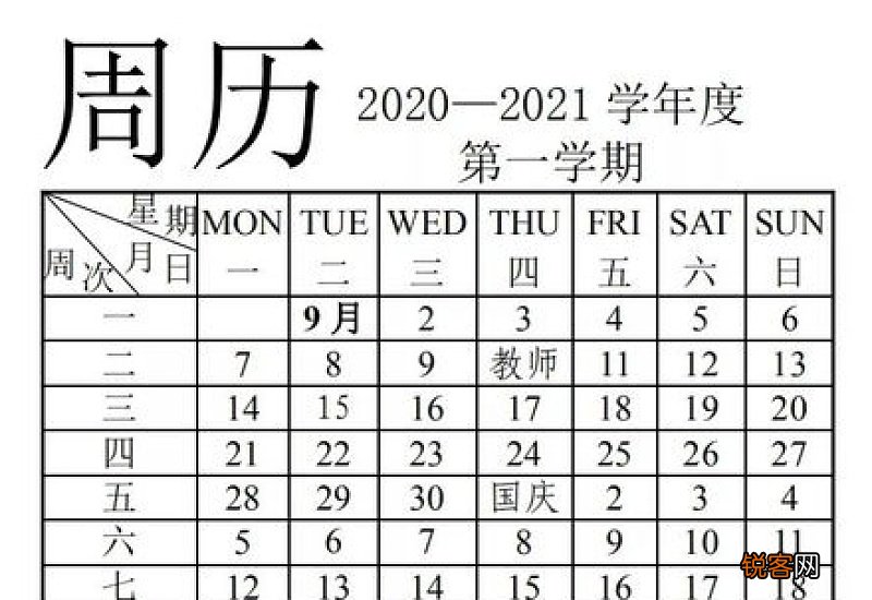 2021正月是到哪天结束