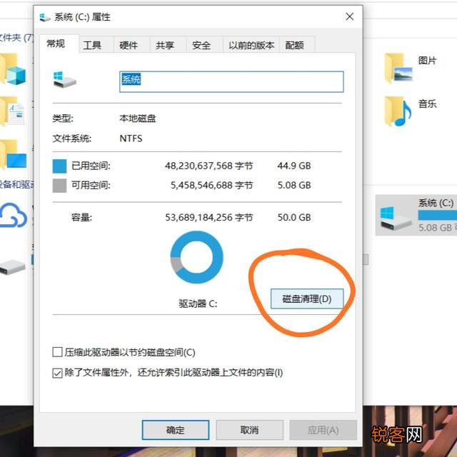 怎样高效的清理C盘？