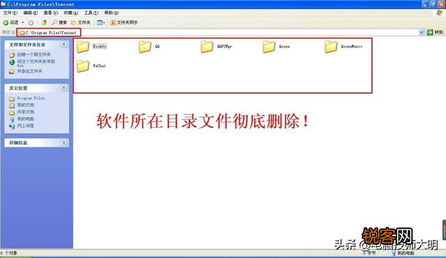 电脑软件卸载后怎么清理c盘不会留有痕迹？