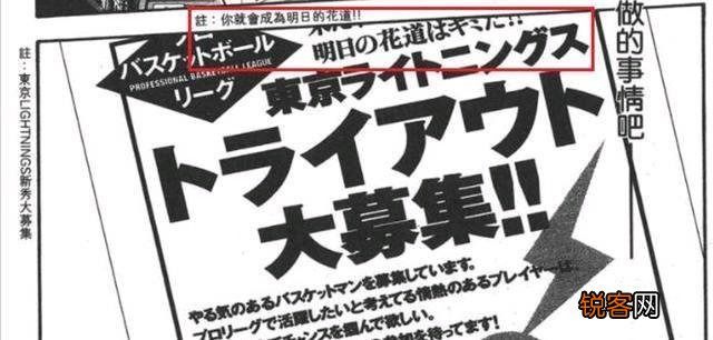 灌篮高手里面的五虎以后谁的成就最高？