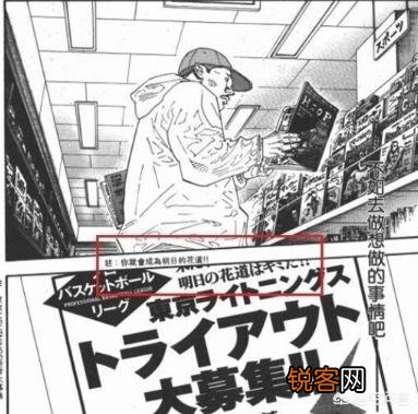 《灌篮高手》中的人物都老了的时候,会是什么样子？他们都在干什么？