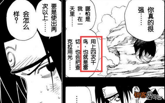 卡卡西的雷切,佐助的千鸟,他们是否有本质上的区别？