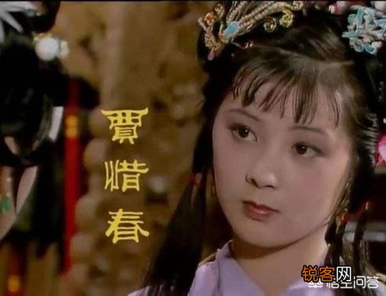 惜春是贾政的女儿吗？