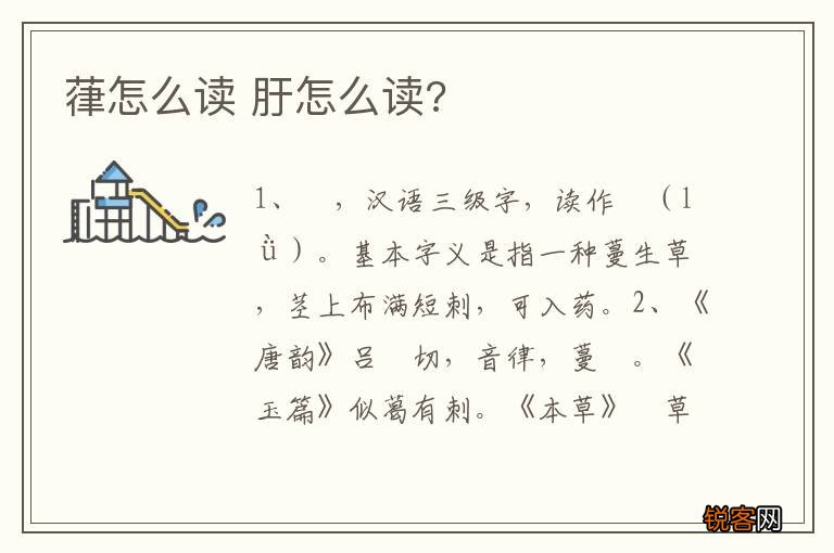 葎怎么读 ?怎么读?