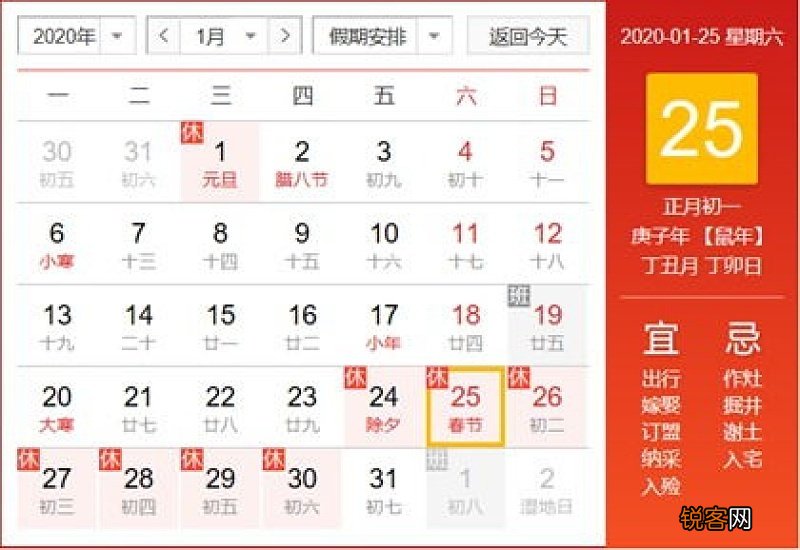 2020出九是几月几日