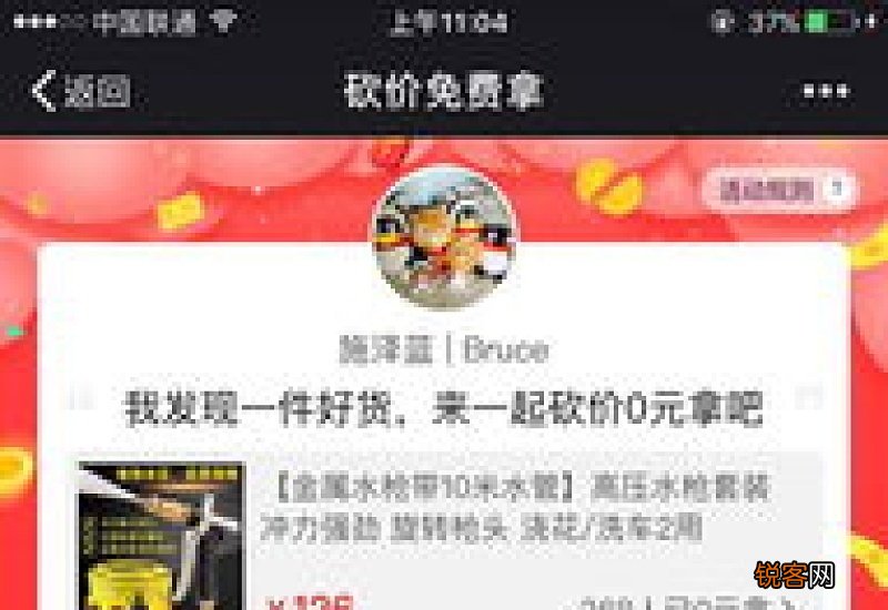 拼多多新用户能砍多少 拼多多新用户能砍多少次