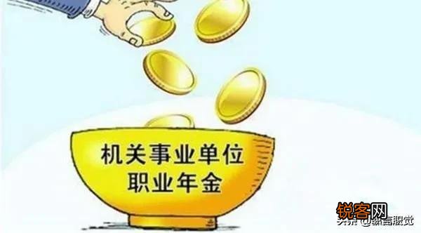 普通公务员退休金够八千吗？