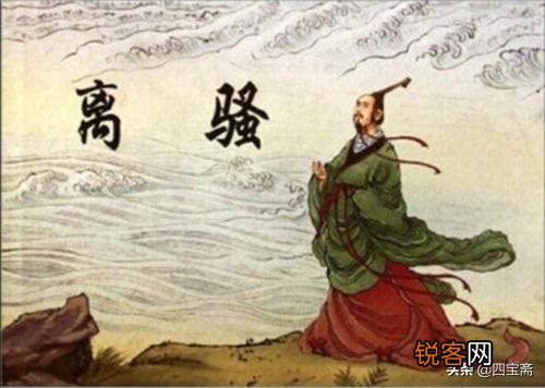 “离骚”是什么意思,为什么屈原写的诗篇称为《离骚》？