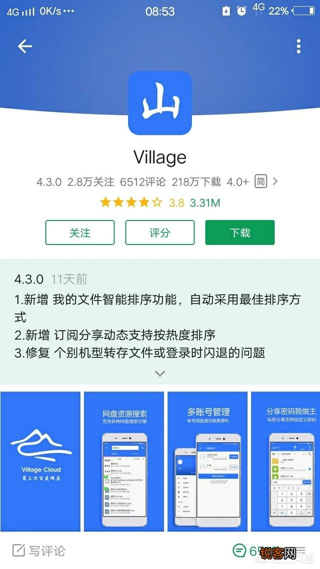 怎么用百度云搜索电影资源？