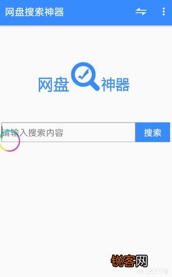 怎么用百度云搜索电影资源？