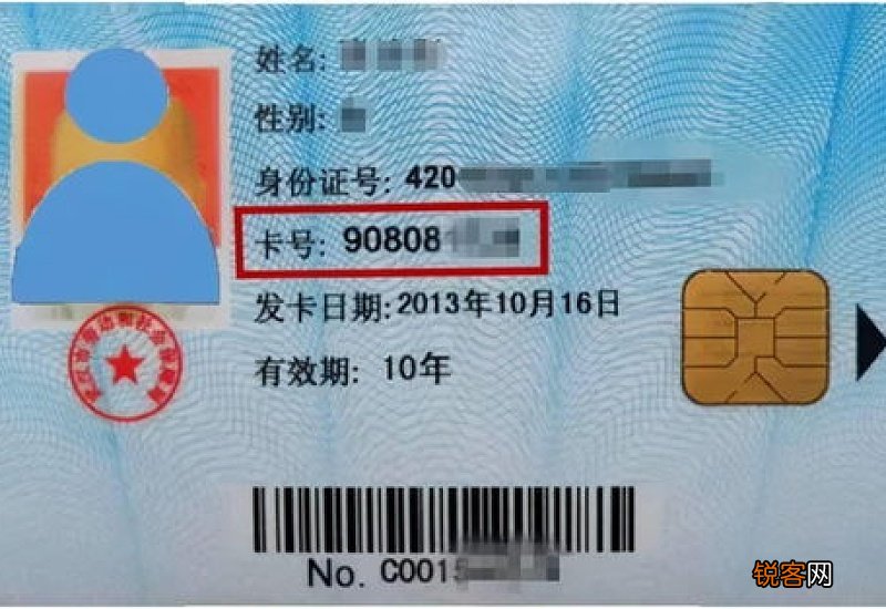 武汉社保卡换新卡要带什么