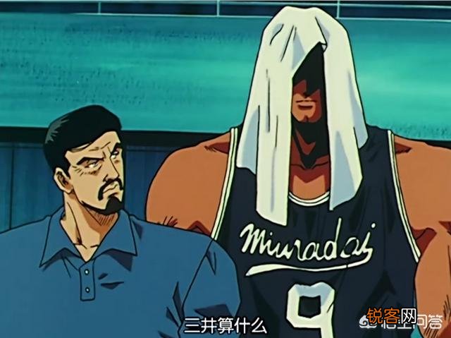 《灌篮高手》对于三浦台的内藤铁也这个人物,你怎么看？