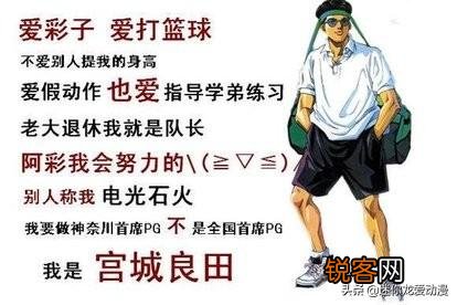 请问以《灌篮高手》中出现的人物组建日本u19篮球队,会有哪些人入选?樱木花道无主角光环能不能打首发?