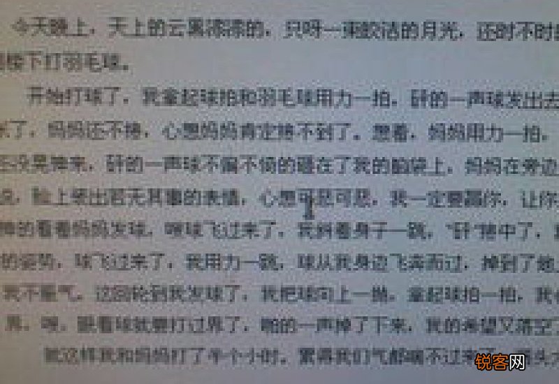 四年级庆祝教师节日记200字